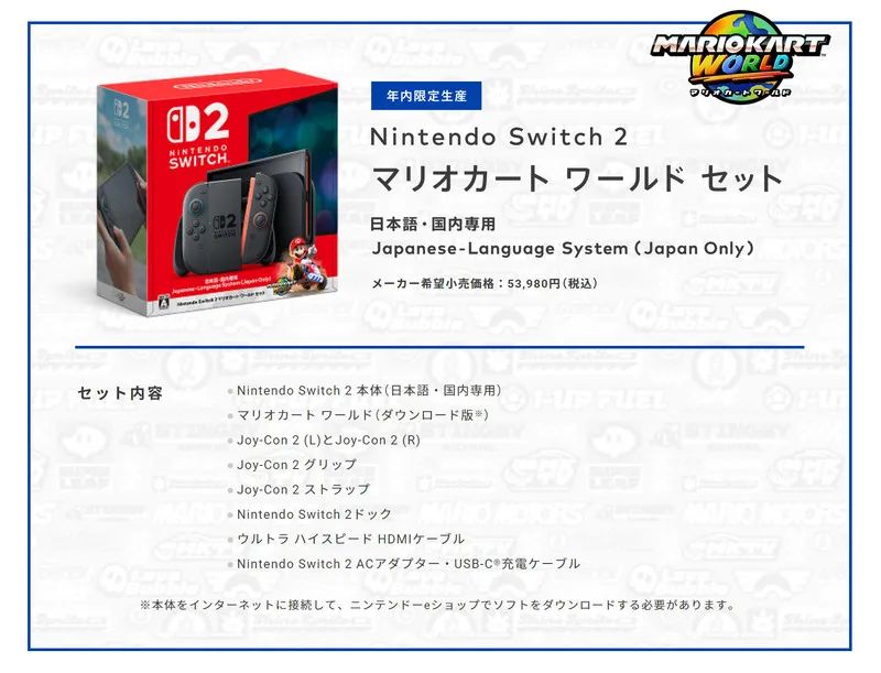 nba1080p_ Switch 2 硬件特性 _Nintendo Switch 2 直面会 