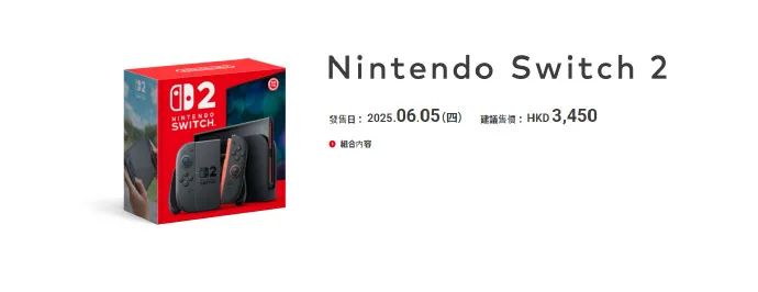 Nintendo Switch 2 直面会 _ Switch 2 硬件特性 _nba1080p