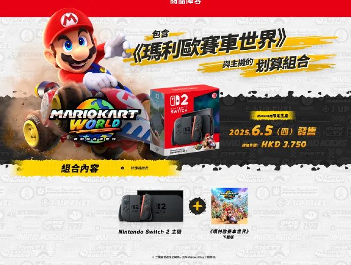 nba1080p_Nintendo Switch 2 直面会 _ Switch 2 硬件特性 