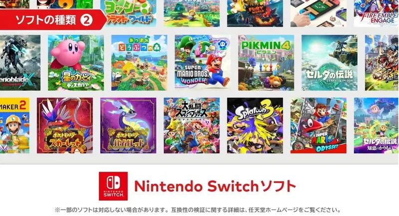 nba1080p_Nintendo Switch 2 直面会 _ Switch 2 硬件特性 