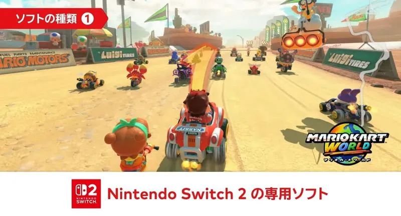 nba1080p_ Switch 2 硬件特性 _Nintendo Switch 2 直面会 