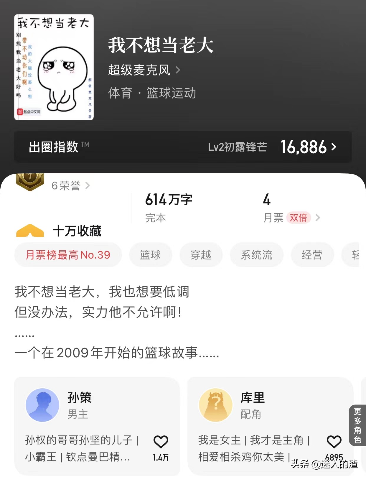 关于nba的小说_90年代NBA篮球小说_苏枫篮球系统文