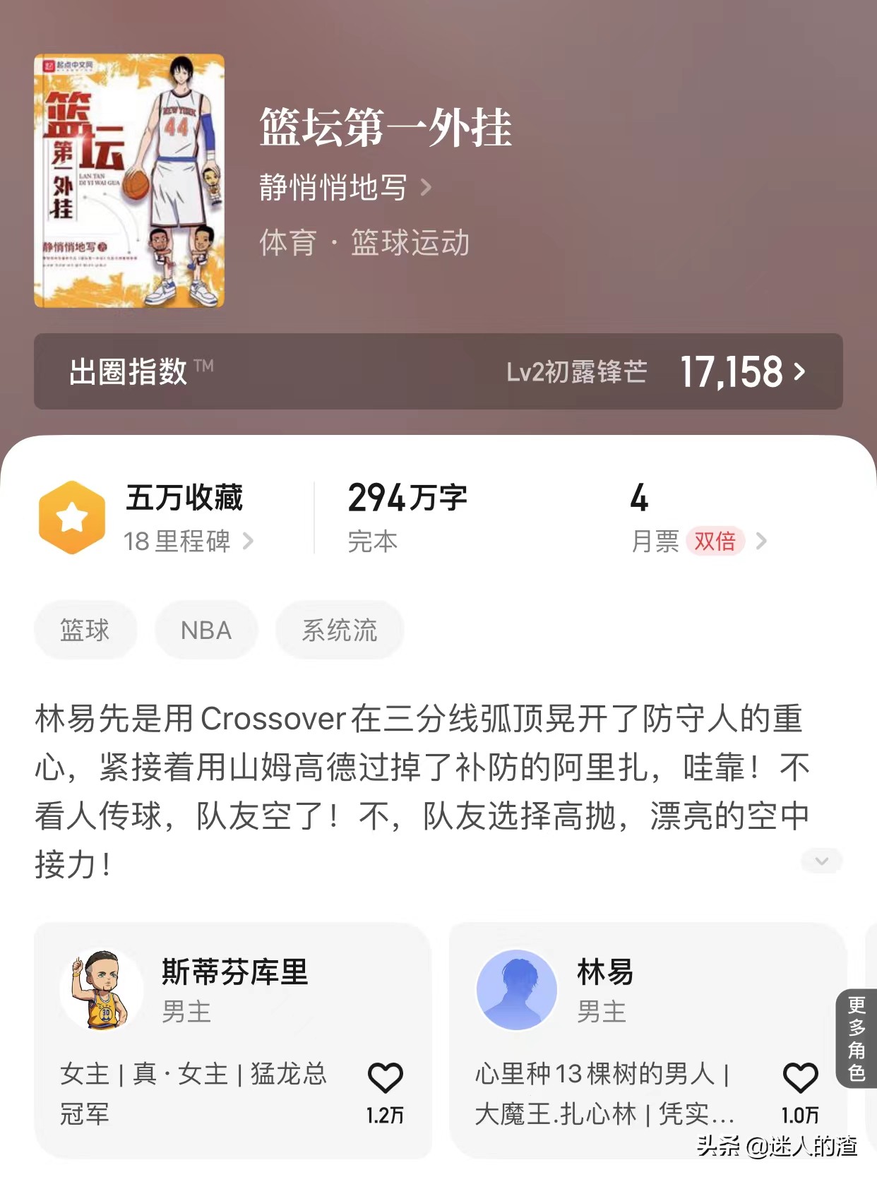 90年代NBA篮球小说_苏枫篮球系统文_关于nba的小说