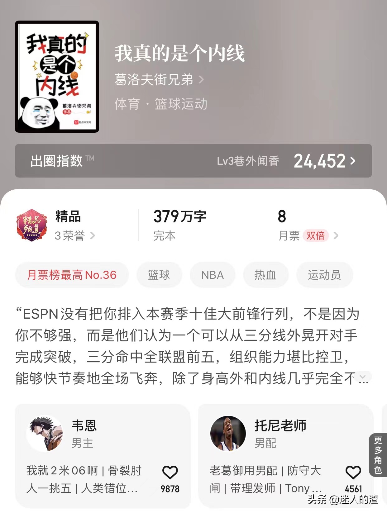 90年代NBA篮球小说_苏枫篮球系统文_关于nba的小说