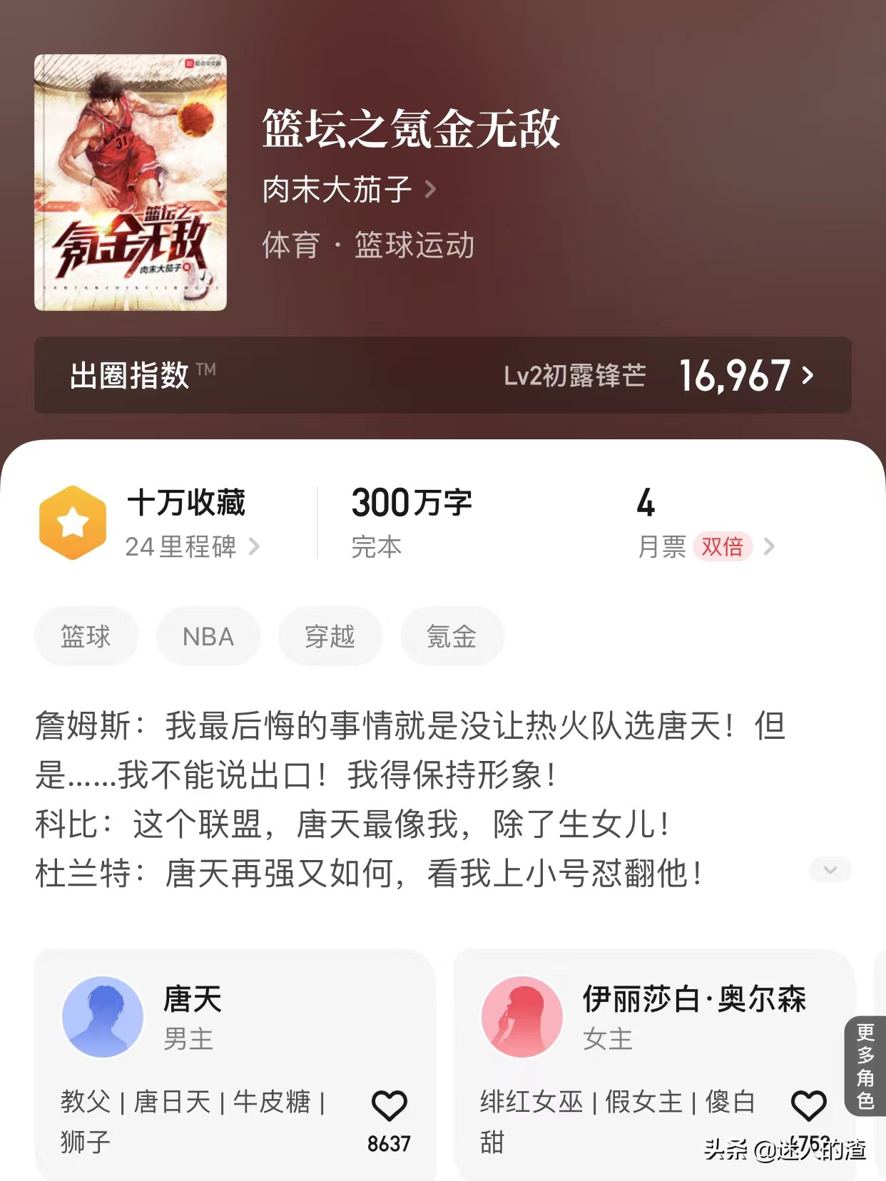 90年代NBA篮球小说_苏枫篮球系统文_关于nba的小说
