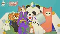 来养三眼神兔吧！《三伏》开启2周年惊喜联动！
