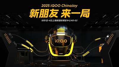 好玩，好逛，好礼就在 iQOO ChinaJoy 展台