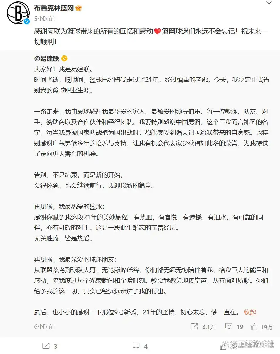 易建联退役_易建联NBA生涯数据_易建联nba数据