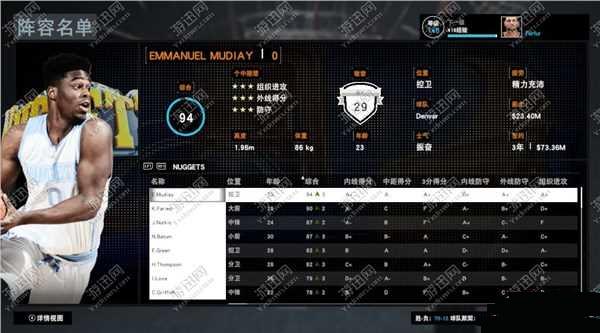 替补球员数值配置_NBA2K16全模拟模式夺冠攻略_nba2k16经理模式
