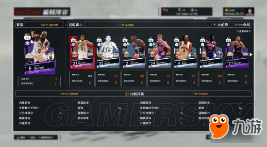 NBA2K17MT模式好用内线球员卡推荐这些你不能错过