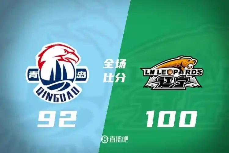 CBA 第二阶段赛事辽宁与青岛激战谁能笑到最后