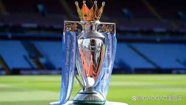2024年8月17日起英超激战谁能登顶积分射手榜赛程赛果大揭秘