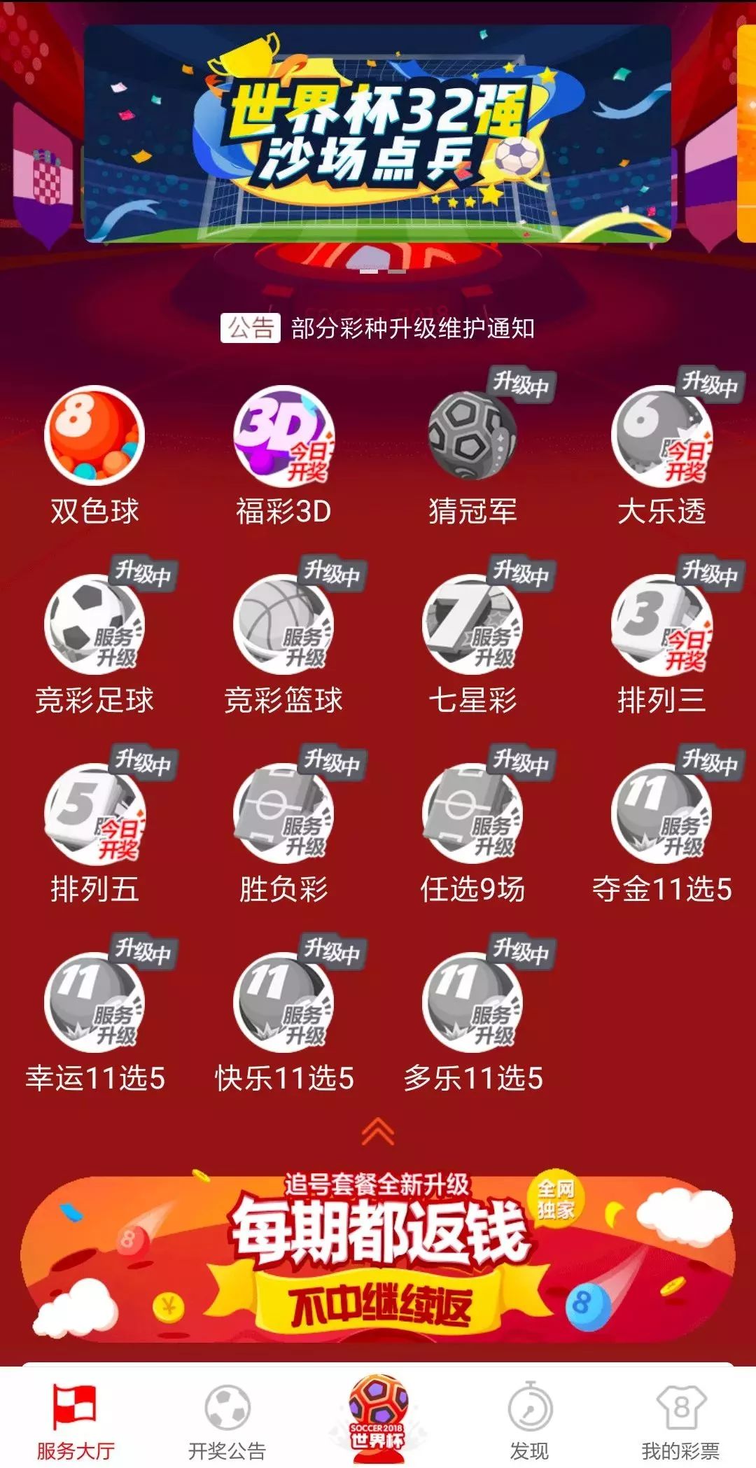 世界杯赌输网_天台梗_世界杯竞猜下注