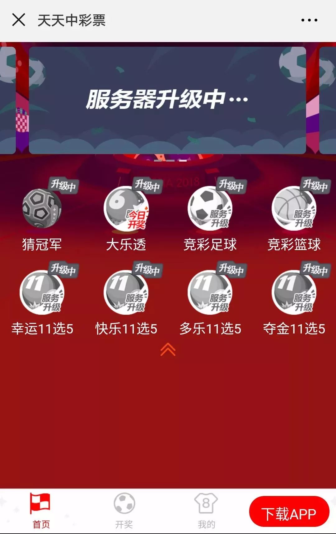 世界杯赌输网_世界杯竞猜下注_天台梗