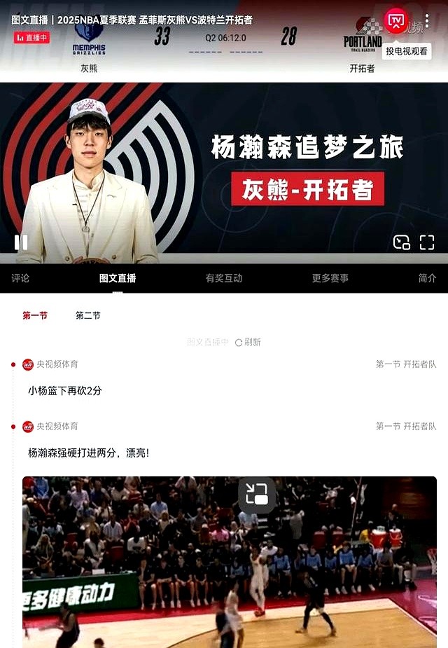 NBA夏季联赛收费_夏季联赛直播平台收费问题_nba夏季联赛在哪看