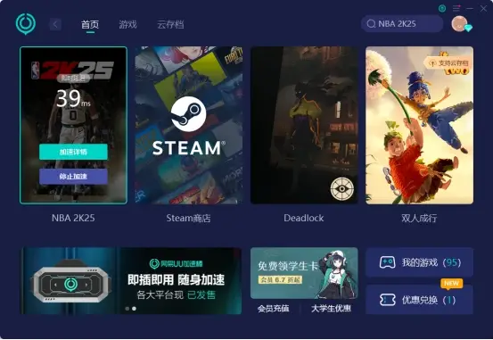  NBA 2K25闪退修复技巧 _nba2k13黑屏闪退_NBA 2K25 PC版黑屏解决方法 