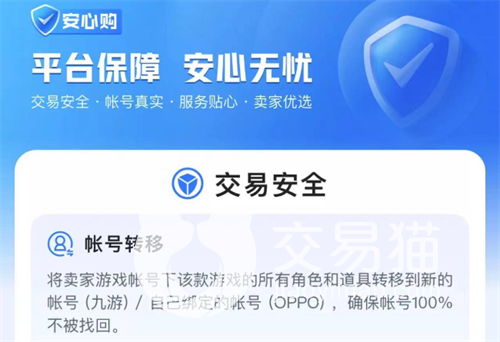 交易猫APP下载_NBA2KOL2买号平台_nba2kol-x