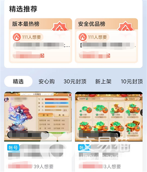 NBA2KOL2买号平台_交易猫APP下载_nba2kol-x