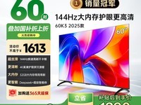 酷开S70 70英寸4K电视 天猫1290元可入手
