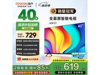 酷开40P31 40英寸液晶电视低至619元