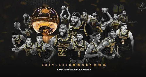 这些NBA总决赛经典比赛你知道几个湖人总冠军15座背后的故事