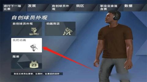 nba2k17过人按键_NBA2K17手机版修改投篮动作_NBA2K17手游篮球技巧