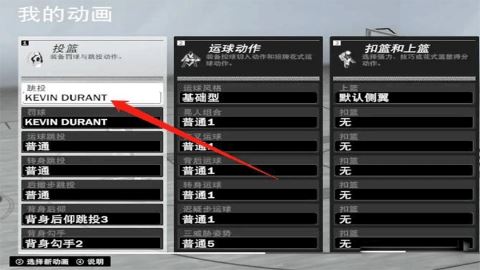 NBA2K17手游篮球技巧_NBA2K17手机版修改投篮动作_nba2k17过人按键