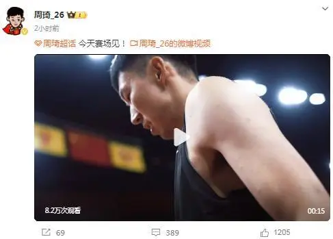 时隔958天周琦今晚CBA复出他这两年究竟经历了啥