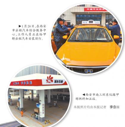 西安甲醇汽车推广_甲醇汽车环保优势_陕西甲醇生产厂家