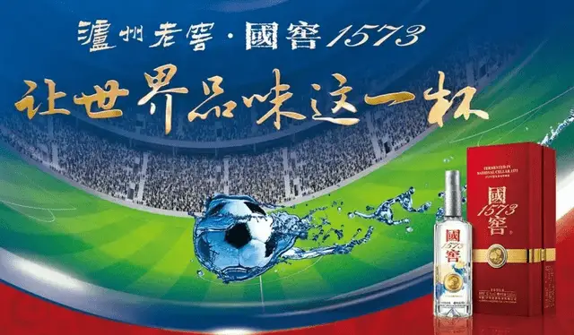 世界杯联名酒疯狂抢购白酒巨头限量款凭啥这么火