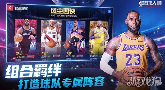 想体验最刺激的篮球对战NBA 篮球大师最新版下载别错过
