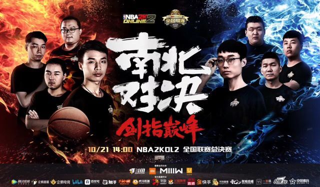 篮球网游电竞盛宴NBA2KOL2全国联赛S1落幕它究竟带来了啥启示