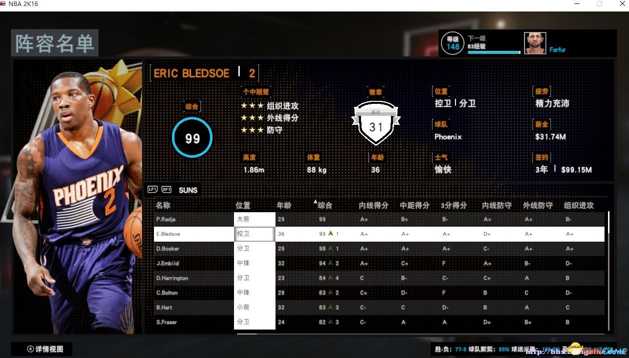 NBA2K16经理模式百分百获冠军培养球星心得大揭秘