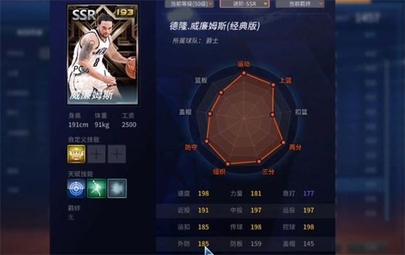nba2k手机版中文_NBA2K25手机版下载_NBA2K25游戏代码分享