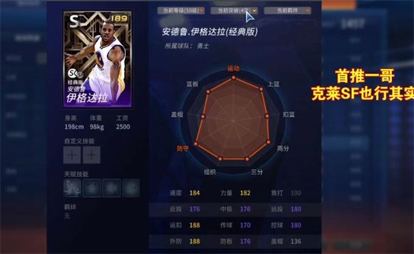 NBA2K25手机版下载_nba2k手机版中文_NBA2K25游戏代码分享