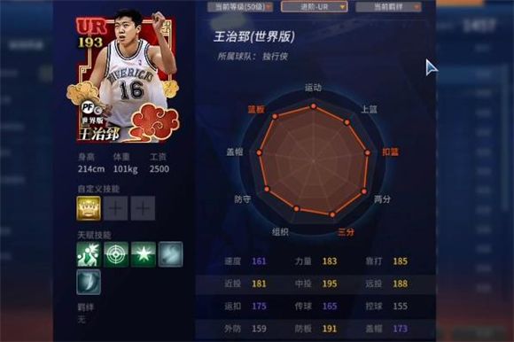 NBA2K25游戏代码分享_nba2k手机版中文_NBA2K25手机版下载
