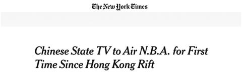 nba中国转播权_NBA与中央广播电视总台合作_NBA中国恢复播出