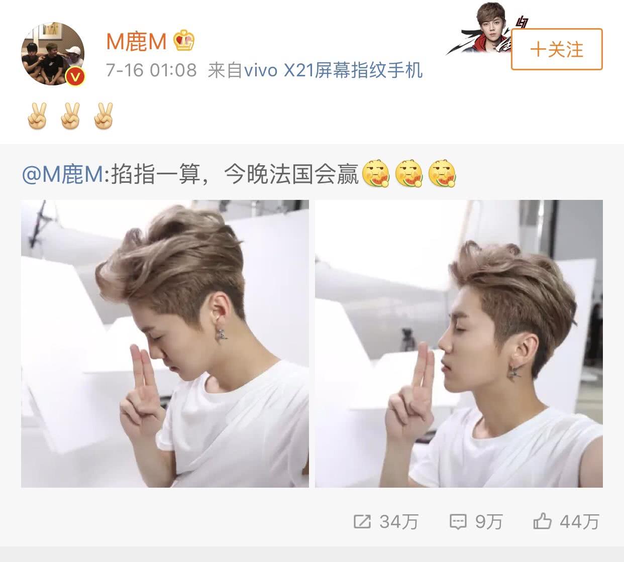 鹿晗世界杯解_李易峰新浪直播间解说_鹿晗世界杯预测