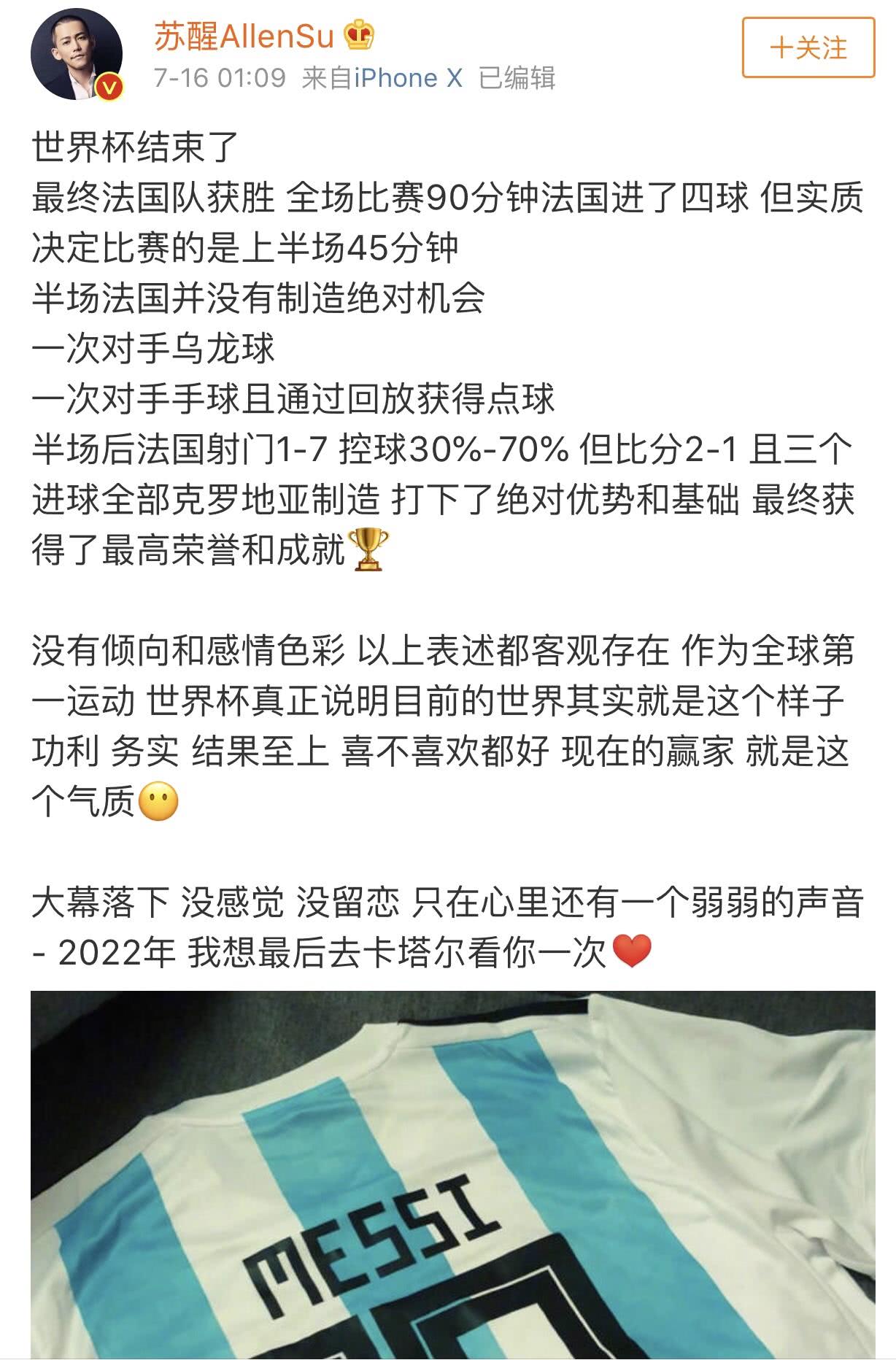 鹿晗世界杯解_鹿晗世界杯预测_李易峰新浪直播间解说