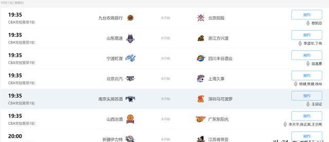 CBA新赛季直播时间表_央视5套篮球直播时间表_篮球cba直播