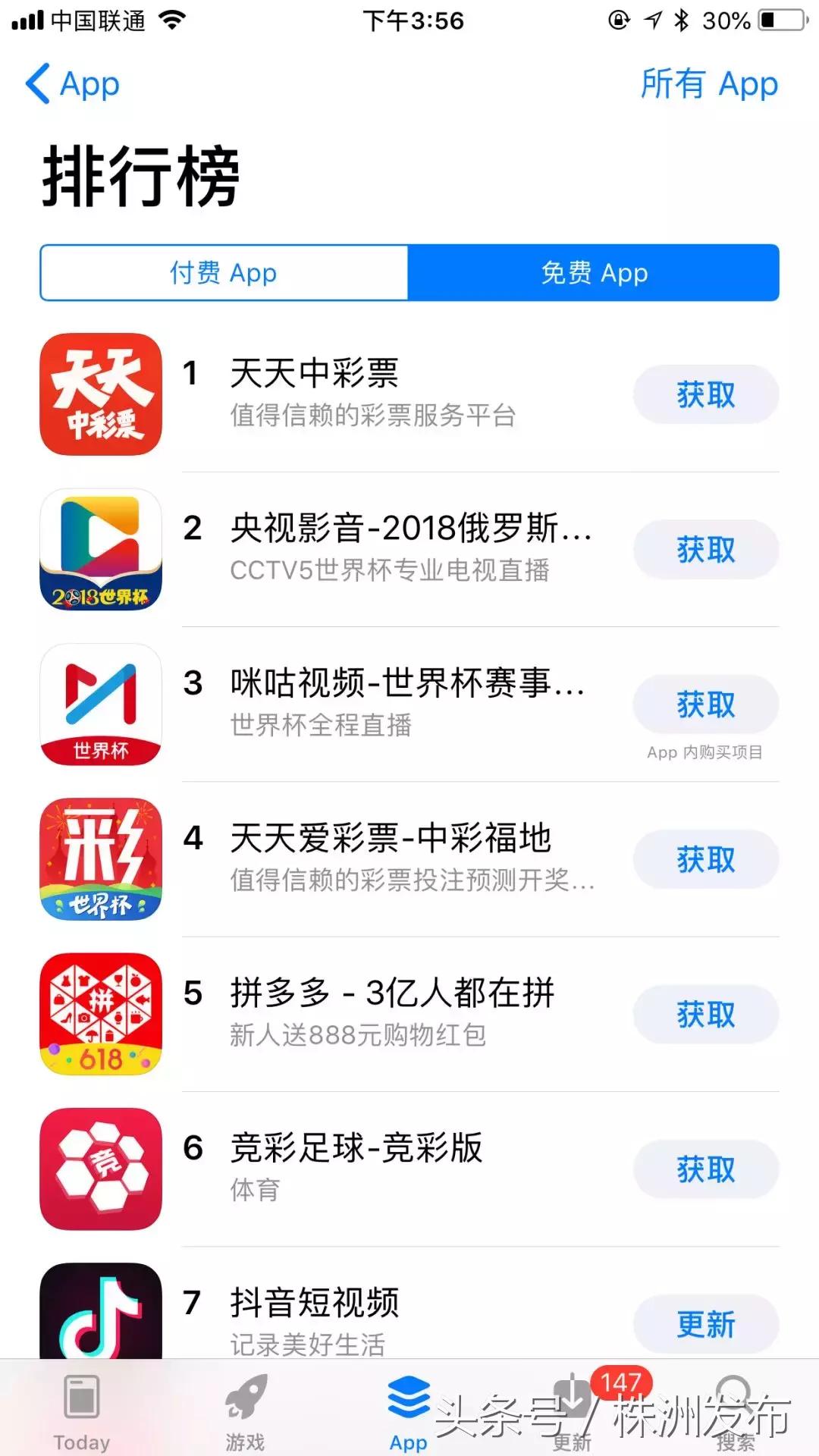 世界杯激战正酣互联网售彩为何屡禁不止球迷又该何去何从