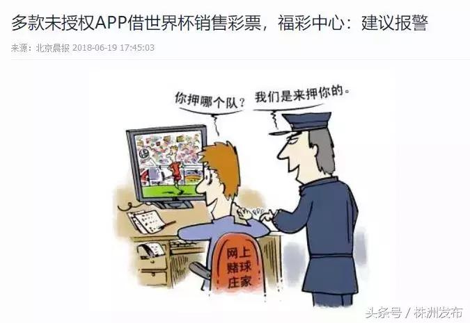世界杯期间互联网购彩现状_世界杯博彩行业分析_世界杯赌输网