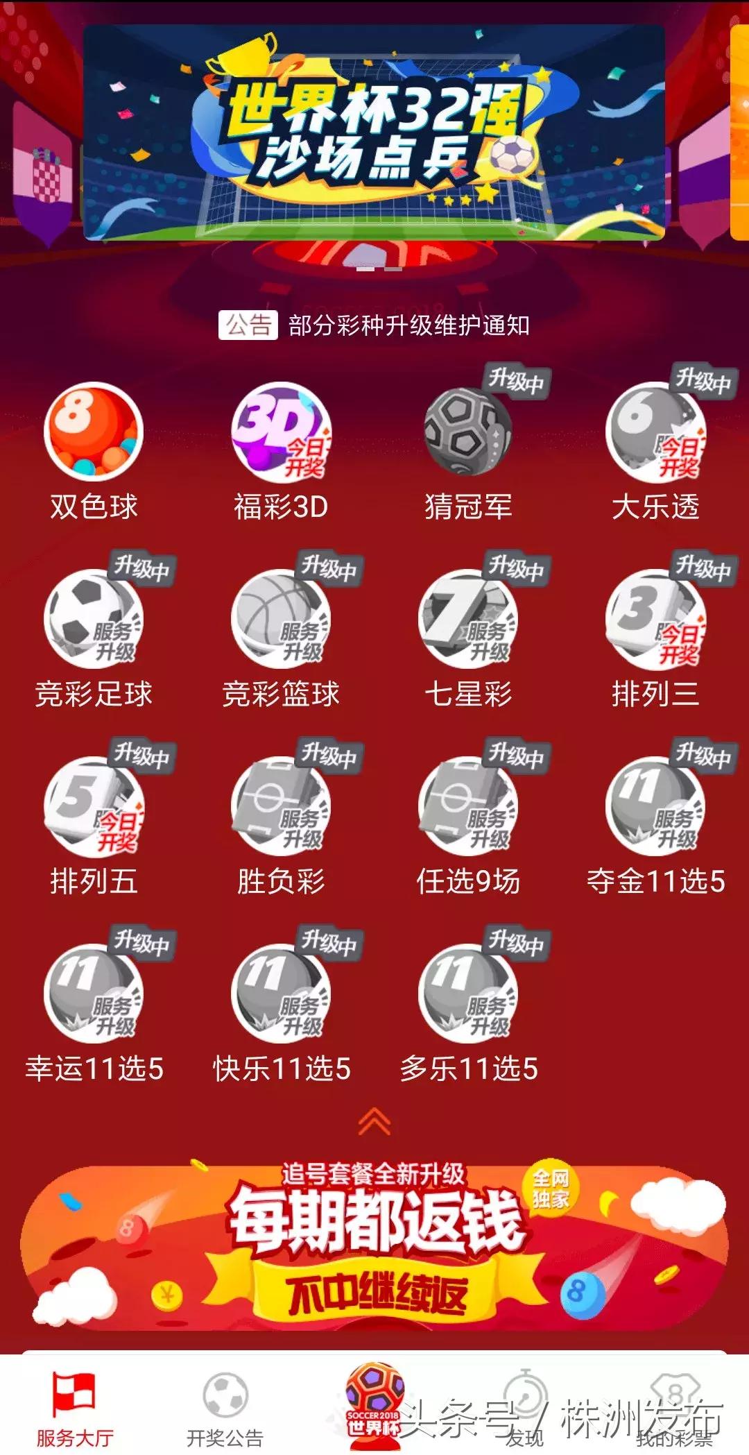 世界杯期间互联网购彩现状_世界杯赌输网_世界杯博彩行业分析