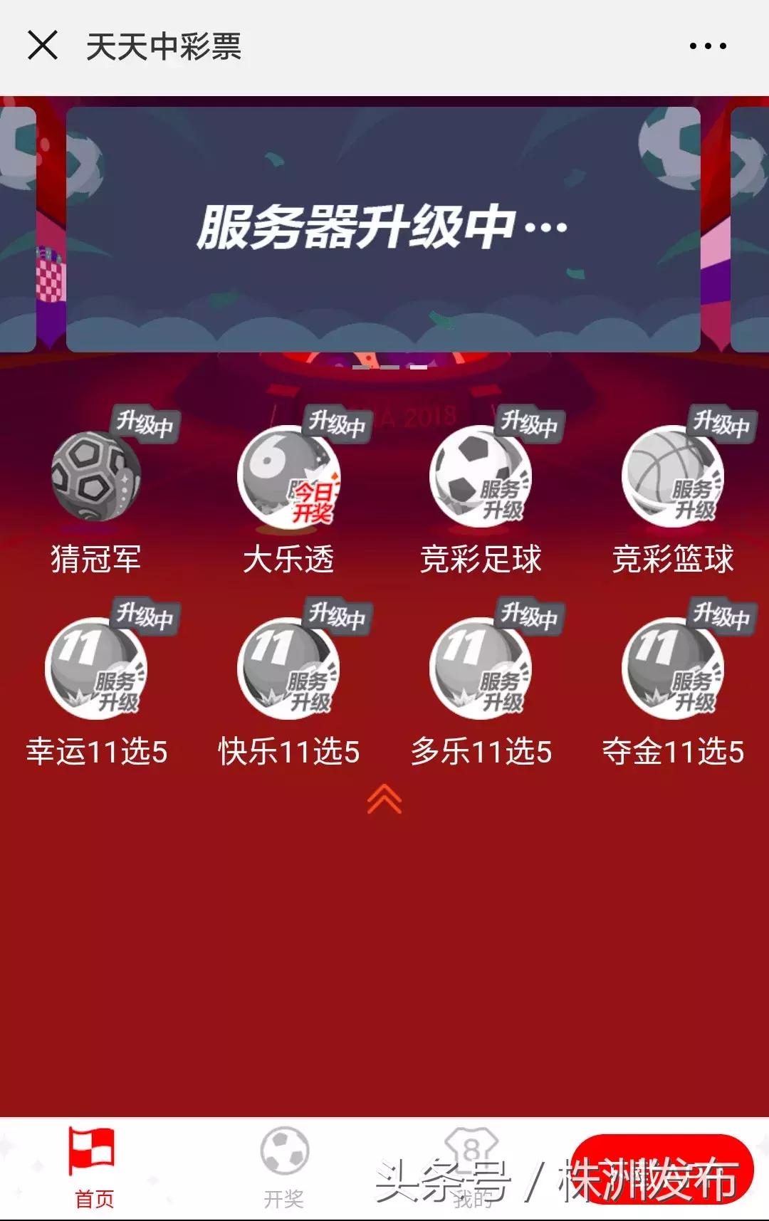 世界杯赌输网_世界杯期间互联网购彩现状_世界杯博彩行业分析