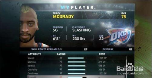 nba2k11截图