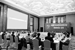 CBA联赛投资人会议开幕姚明参会引关注合并建议是何走向