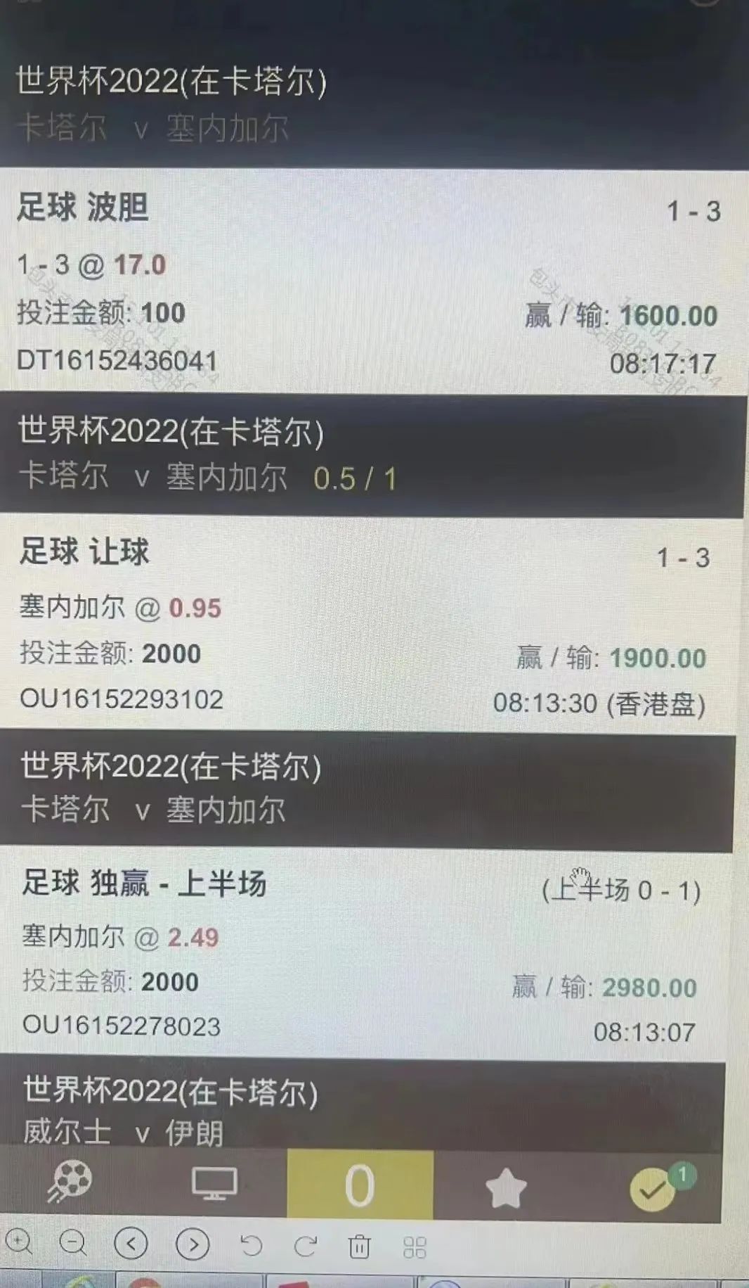 微信赌博的游戏规则是什么_微信世界杯赌_微信世界杯赌注怎么买