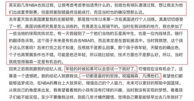  胡金秋 NBA 选秀 _胡金秋 CBA 总冠军 _胡金秋nba