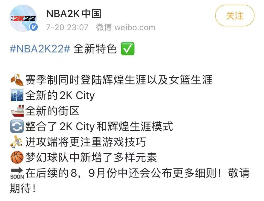 NBA 2K22次世代版_NBA 2K系列销量分析_nba2k