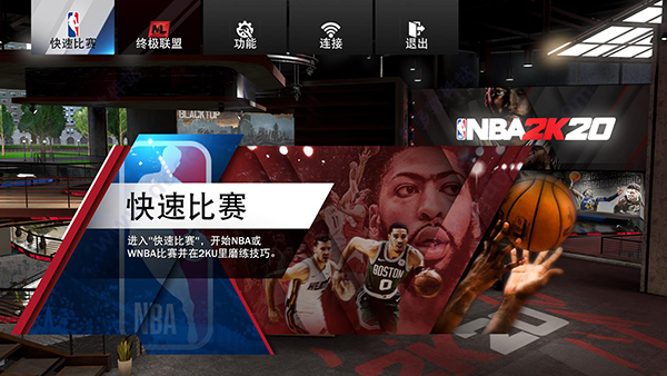 NBA2K20电脑版新变革是更贴近现实还是让人难以适应